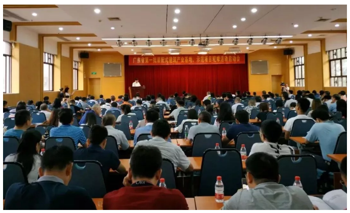 廣東省第一批裝配式建筑產業基地、 示范項目系列觀摩活動啟動，看各方亮出看家技術