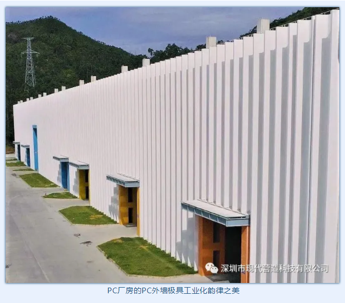 雙喜！現代營造提供咨詢服務的兩個裝配式建筑項目 分別榮獲國家A級示范項目及廣東省裝配式示范項目！